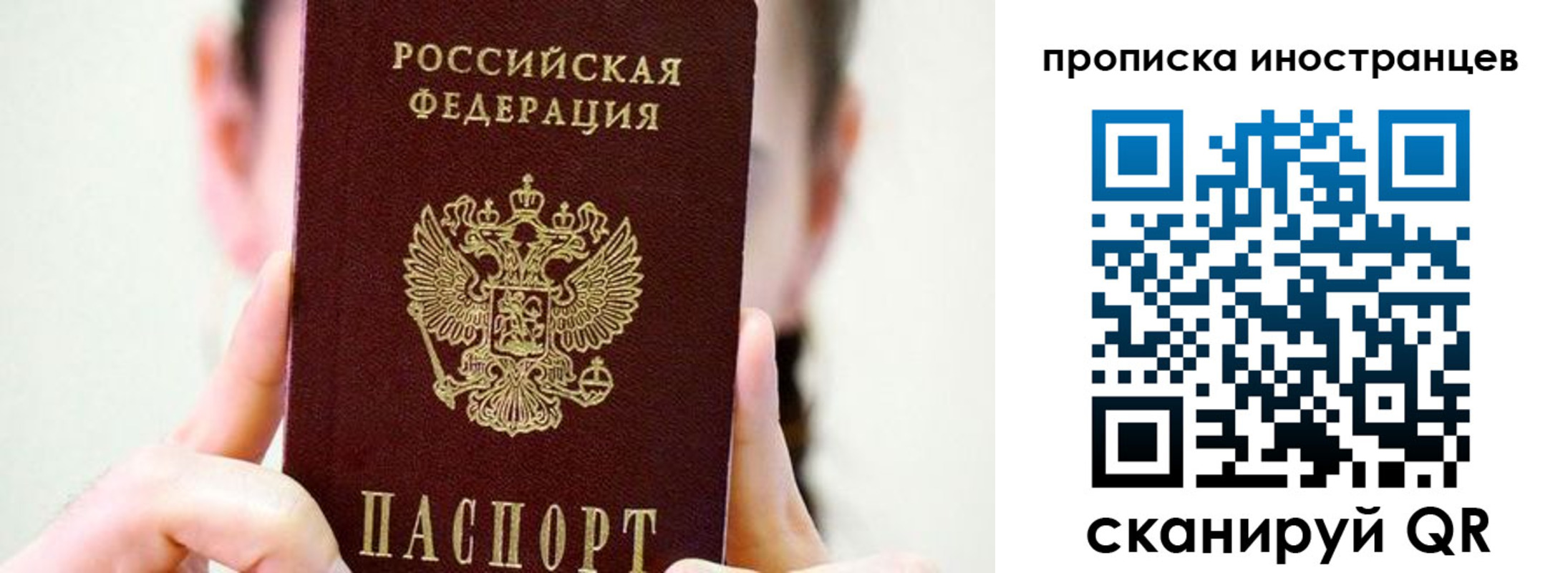 прописка законно в Переславль-Залесском