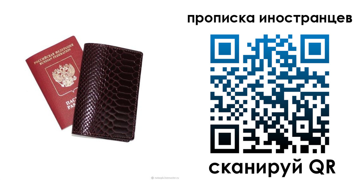 временная регистрация гарантия в Переславль-Залесском
