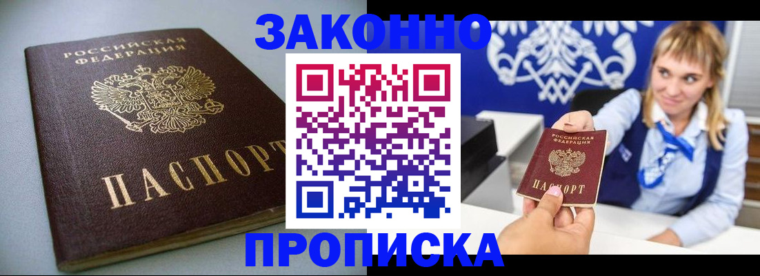 прописка поиск в Переславль-Залесском