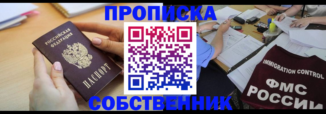 прописка штамп в Переславль-Залесском