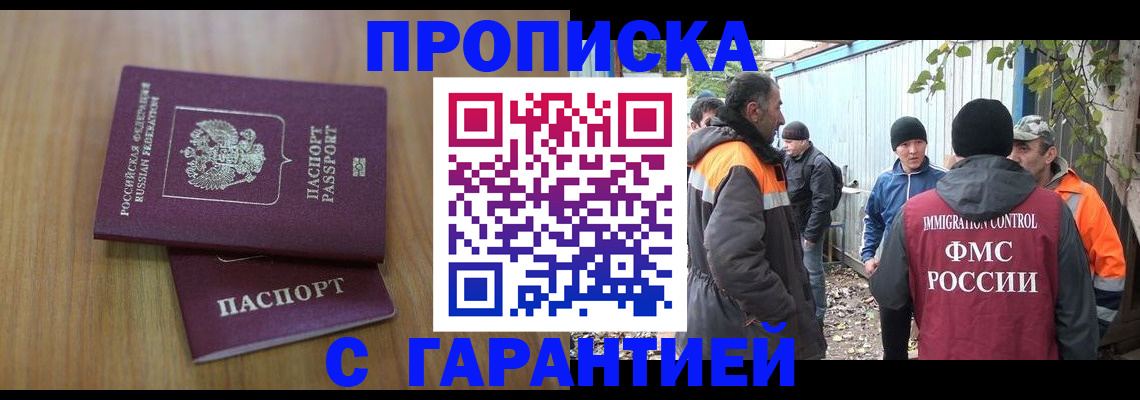 временная регистрация в квартире в Переславль-Залесском