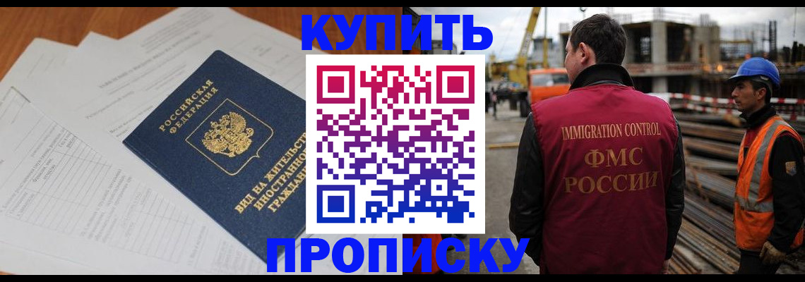 прописка в Переславль-Залесском