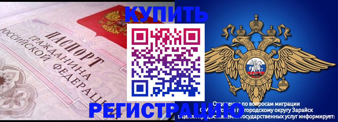 временная регистрация гарантия в Переславль-Залесском