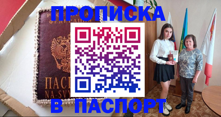 временная регистрация в Переславль-Залесском