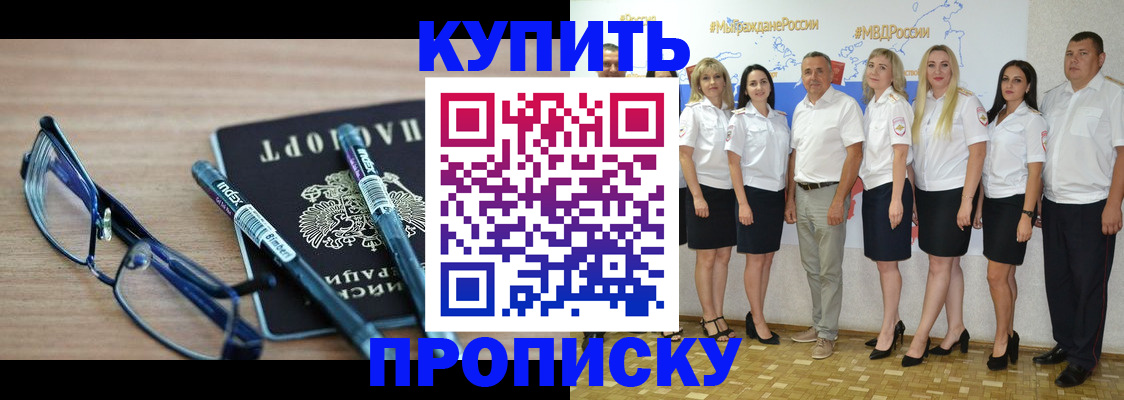 прописка для военкомата в Переславль-Залесском